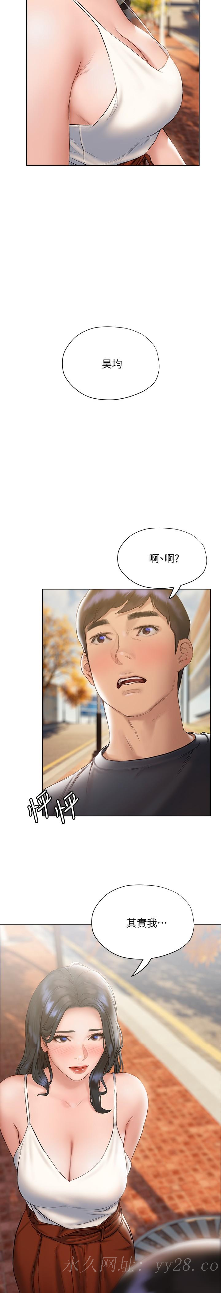 終結曖昧 第14話-恩愷嬌羞的告白 第36页