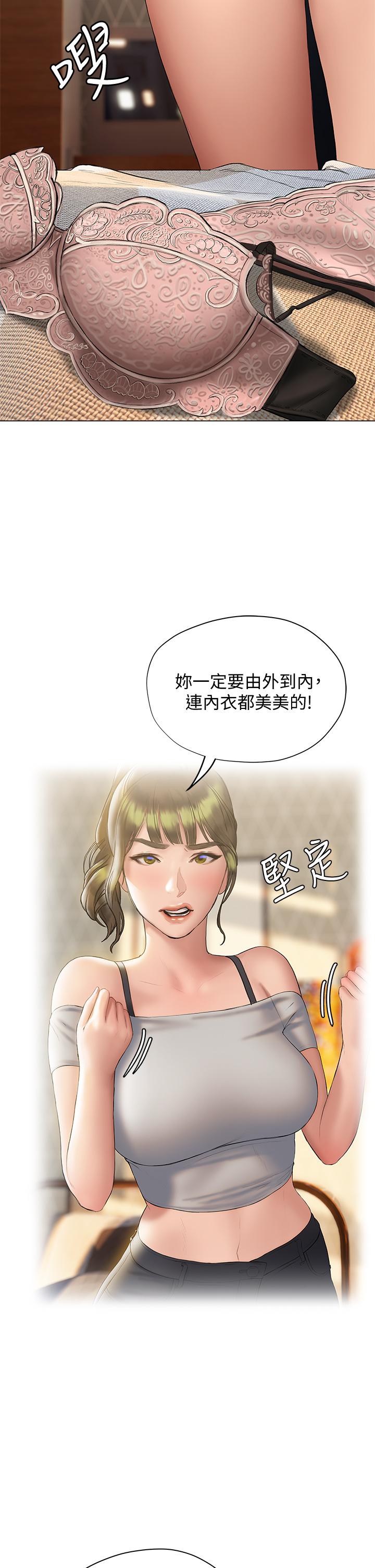 終結曖昧 第15話-學長，你終於來了 第14页