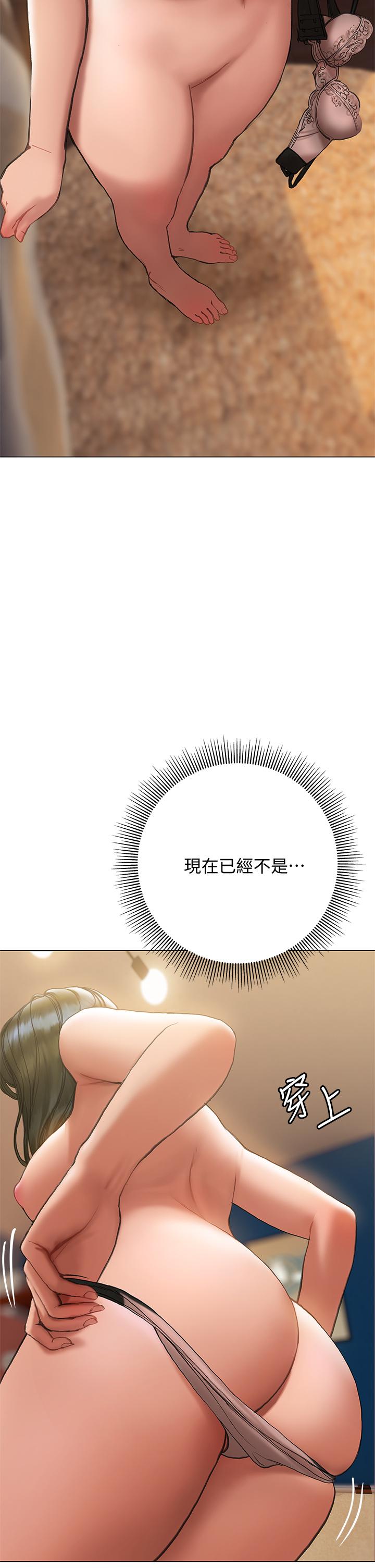 終結曖昧 第15話-學長，你終於來了 第34页