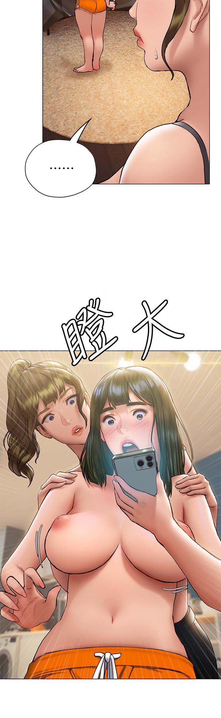 終結曖昧 第15話-學長，你終於來了 第40页