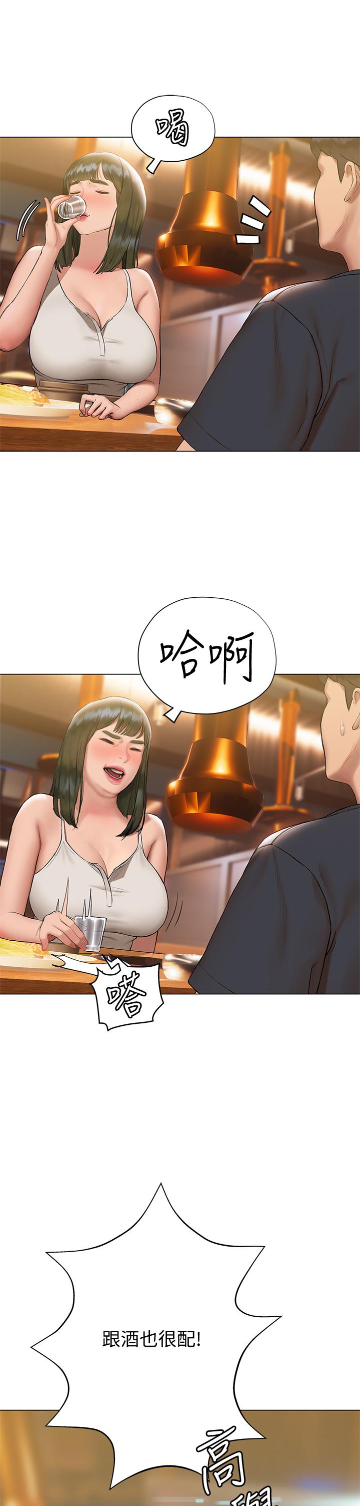 終結曖昧 第16話-學長，你今天可以睡我家嗎 第29页
