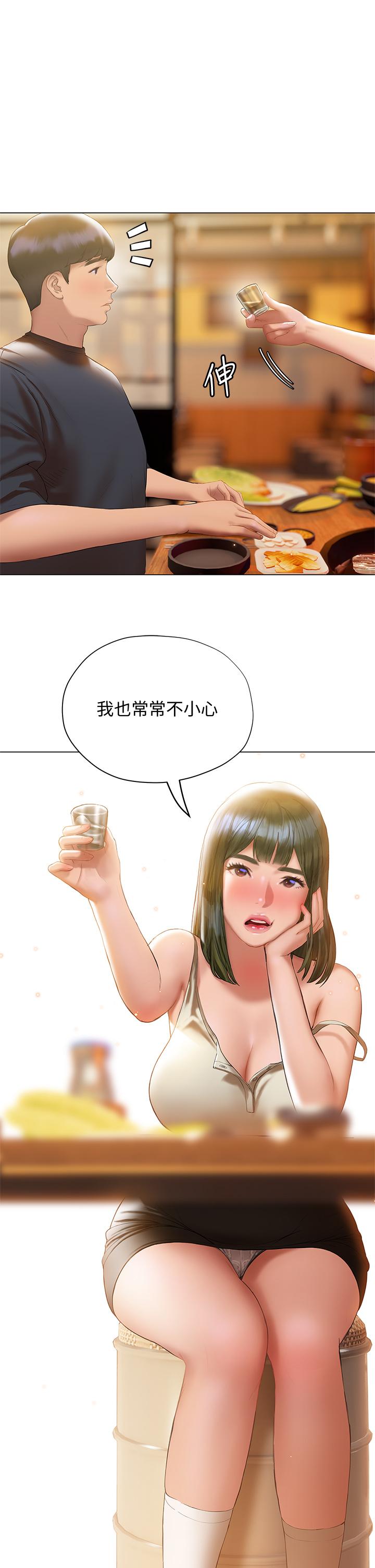 終結曖昧 第16話-學長，你今天可以睡我家嗎 第37页