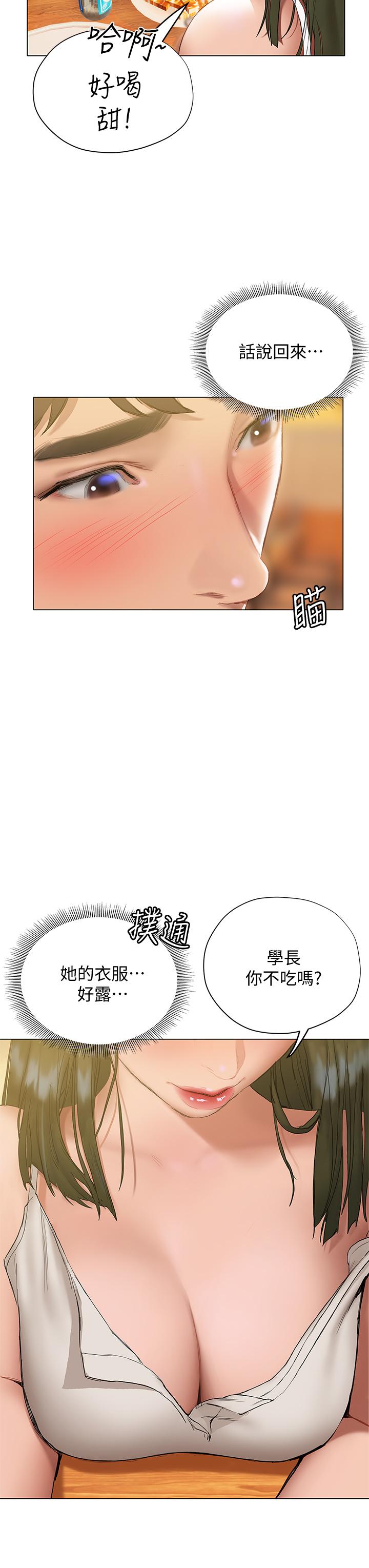 終結曖昧 第16話-學長，你今天可以睡我家嗎 第31页