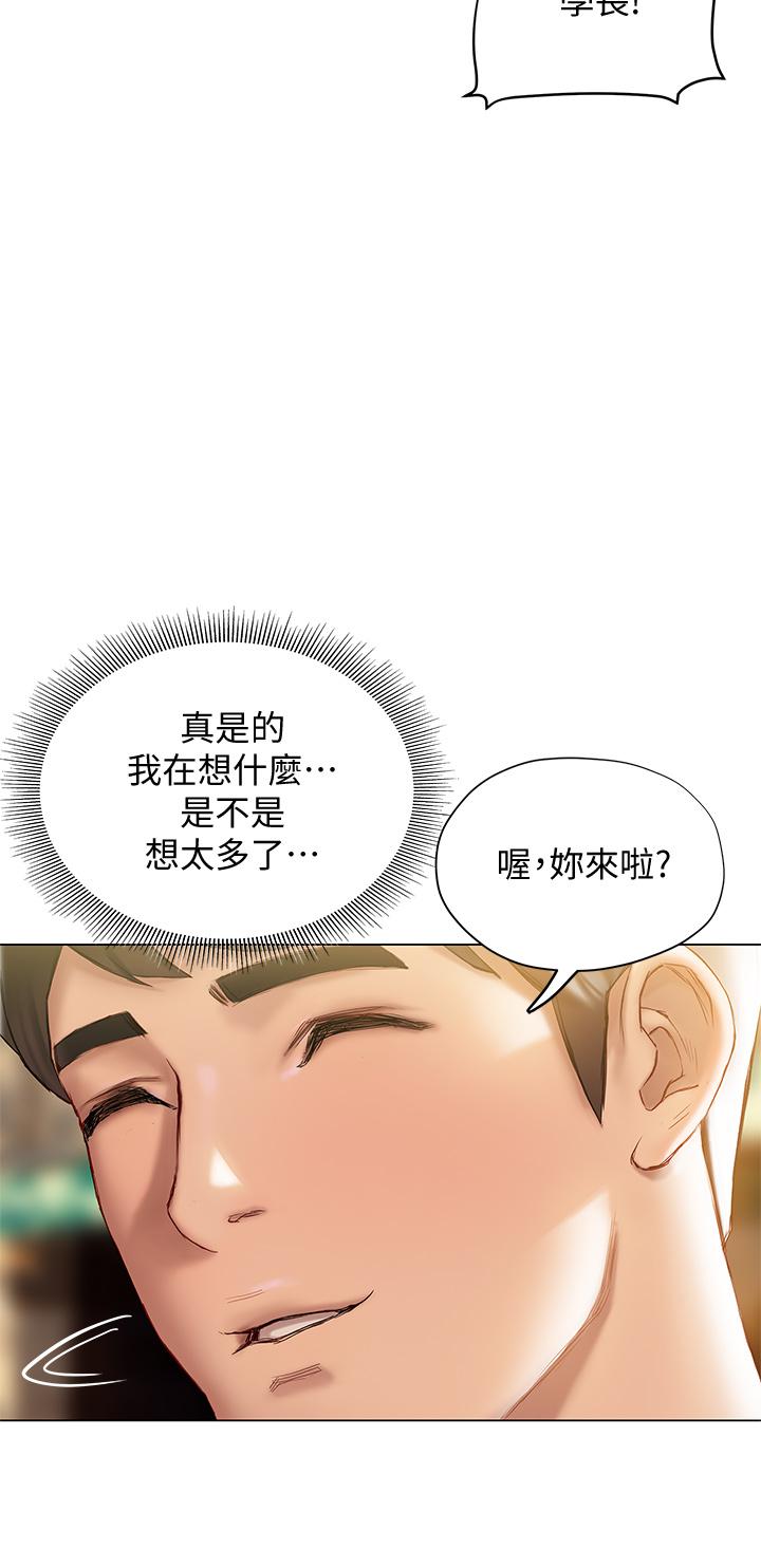 終結曖昧 第16話-學長，你今天可以睡我家嗎 第9页