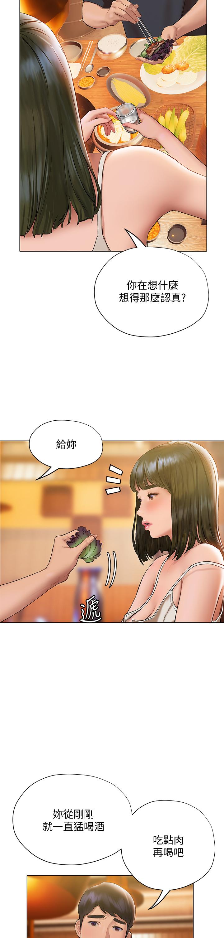 終結曖昧 第16話-學長，你今天可以睡我家嗎 第34页