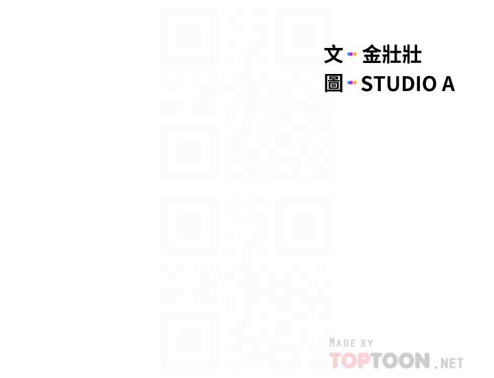 終結曖昧 第17話-妤安的初夜 第4页