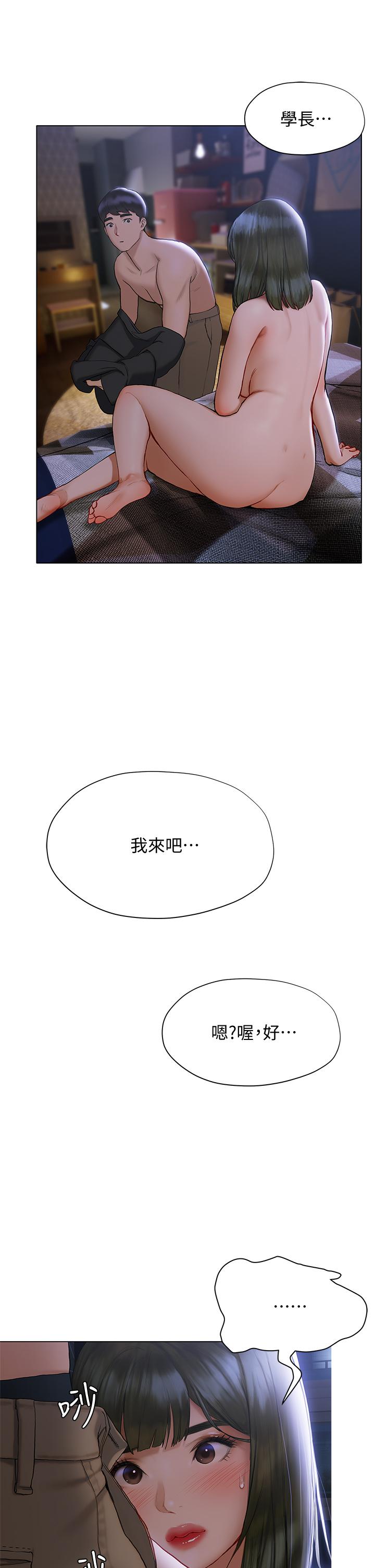 終結曖昧 第17話-妤安的初夜 第36页