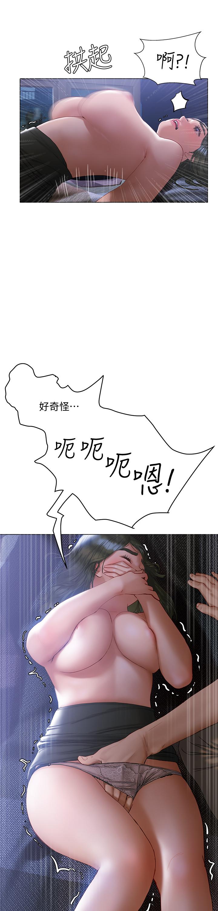 終結曖昧 第17話-妤安的初夜 第31页