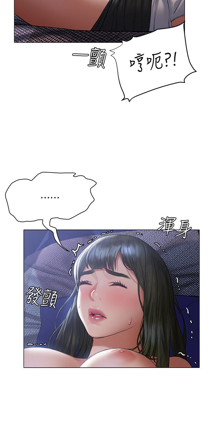 終結曖昧 第17話-妤安的初夜 第24页