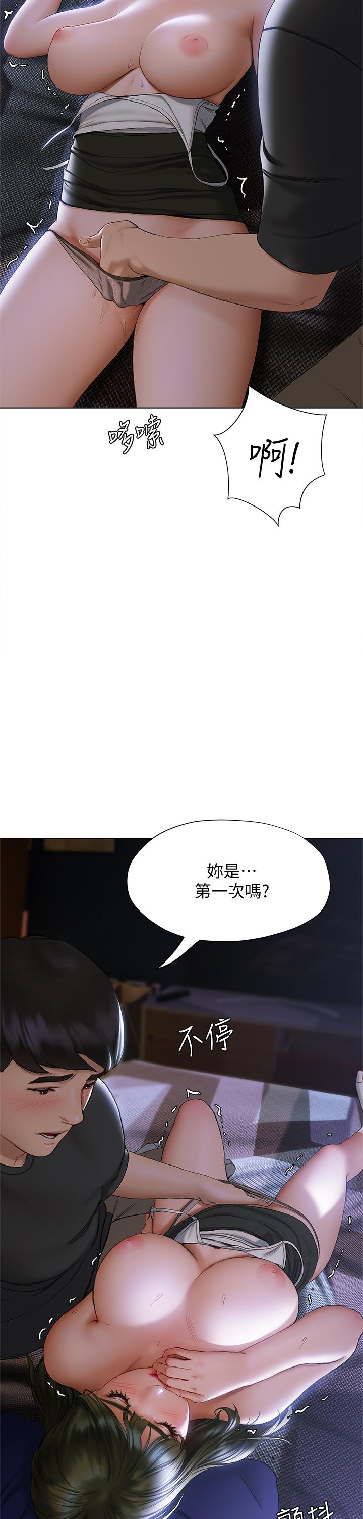 終結曖昧 第17話-妤安的初夜 第26页