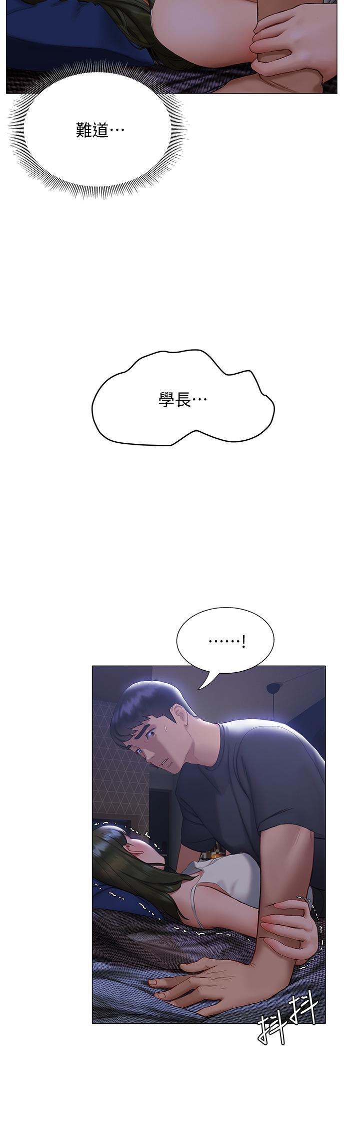 終結曖昧 第17話-妤安的初夜 第14页