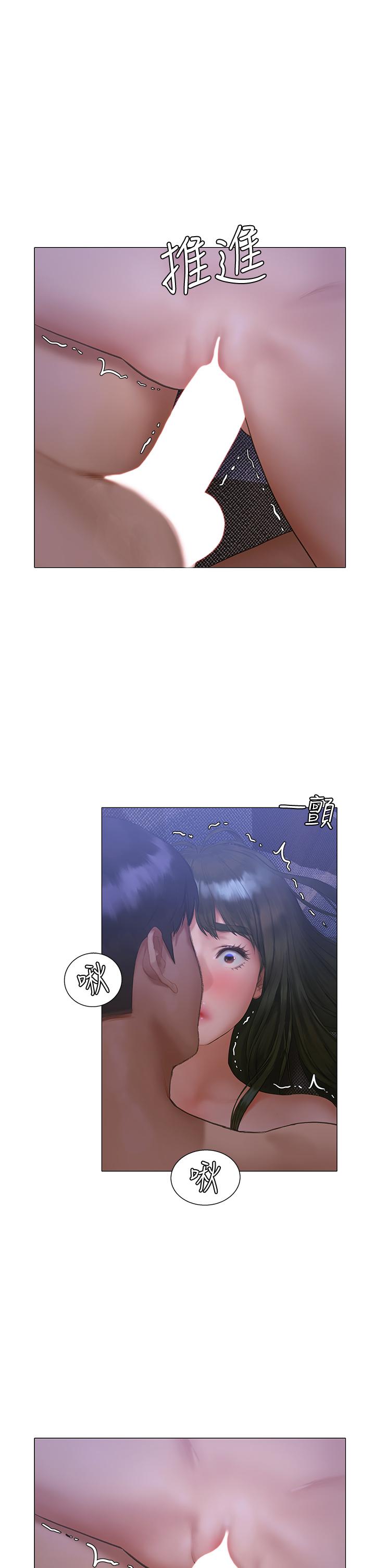 終結曖昧 第17話-妤安的初夜 第53页
