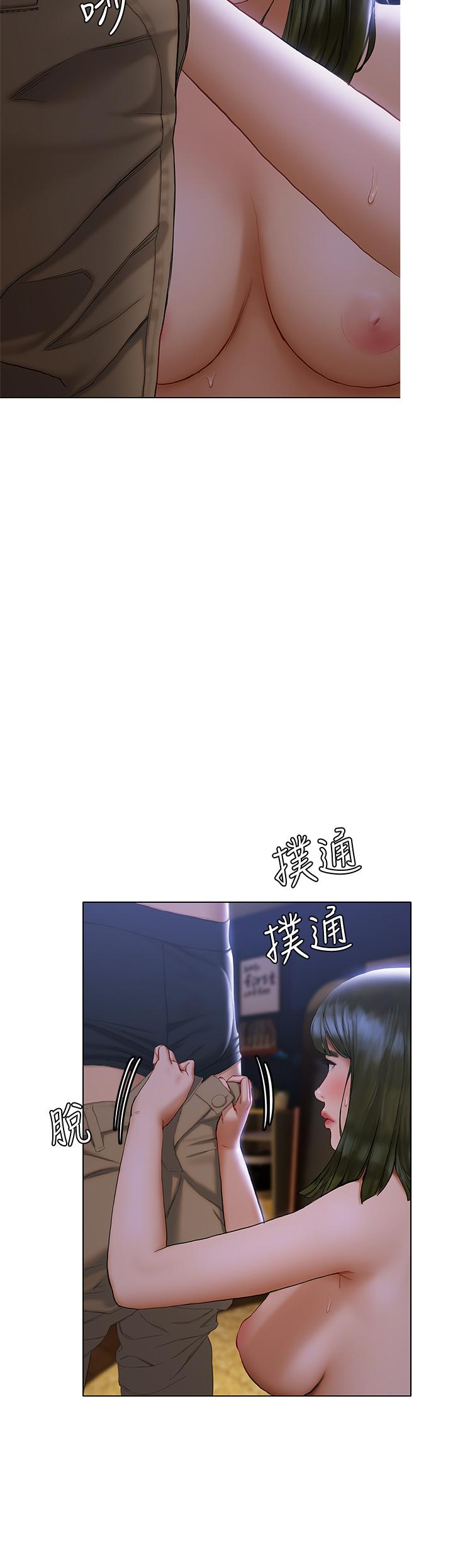 終結曖昧 第17話-妤安的初夜 第37页