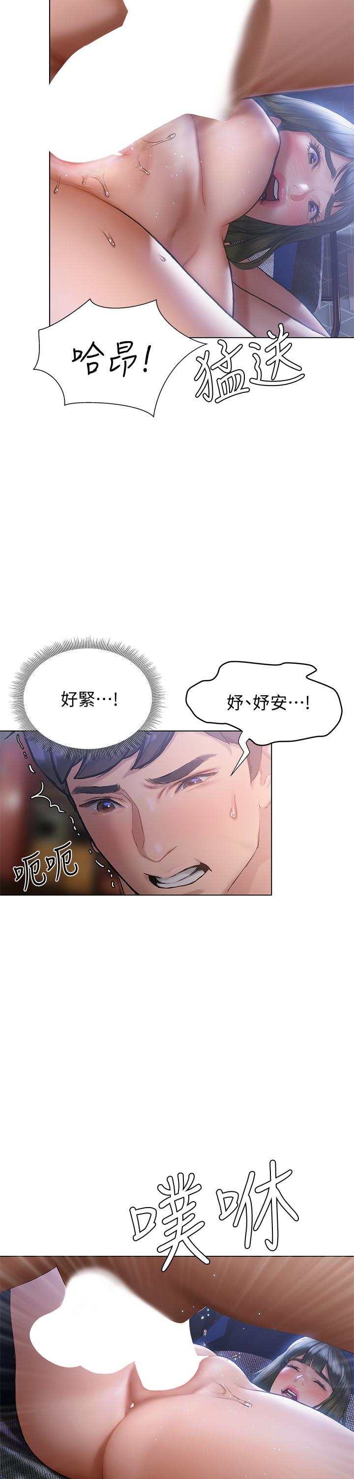 終結曖昧 第18話-學長的牛奶流出來了 第37页