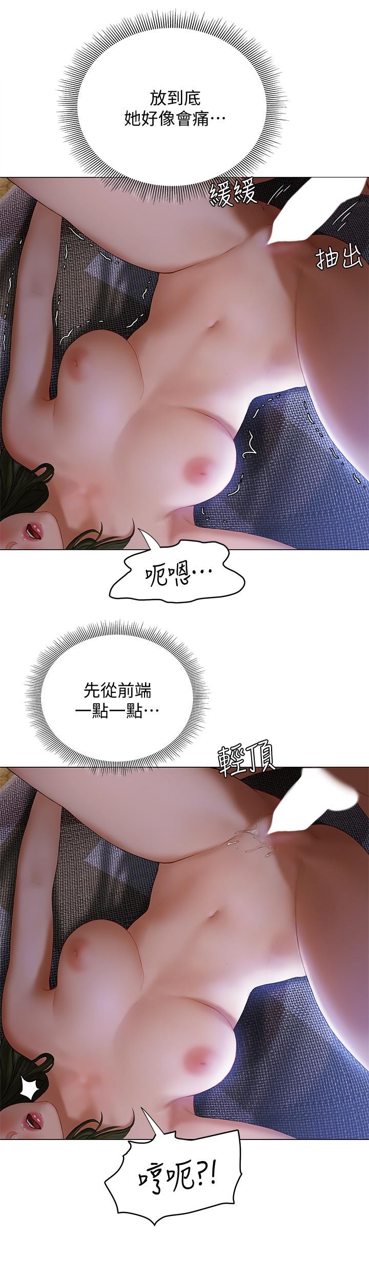終結曖昧 第18話-學長的牛奶流出來了 第26页