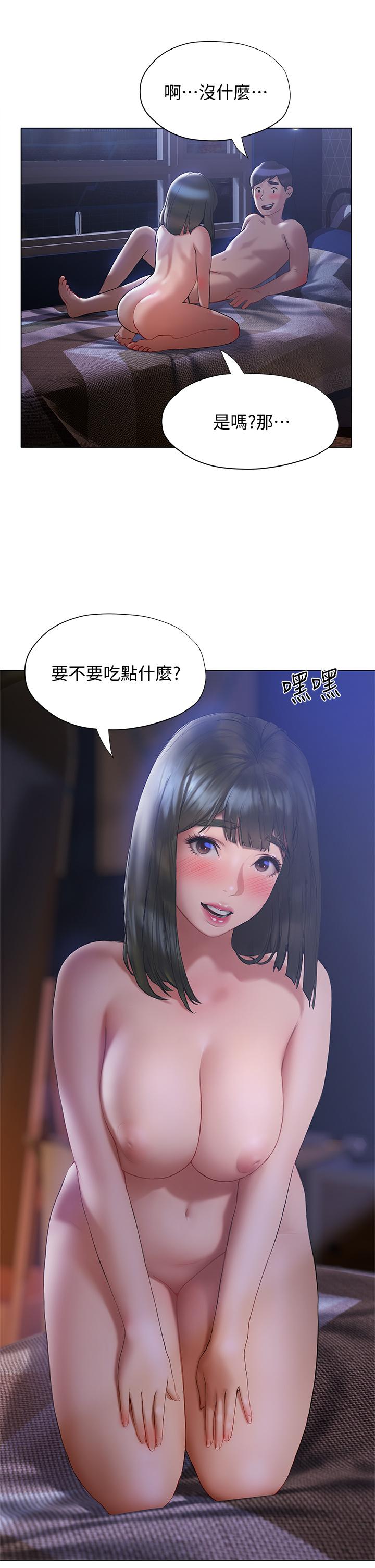 終結曖昧 第18話-學長的牛奶流出來了 第46页