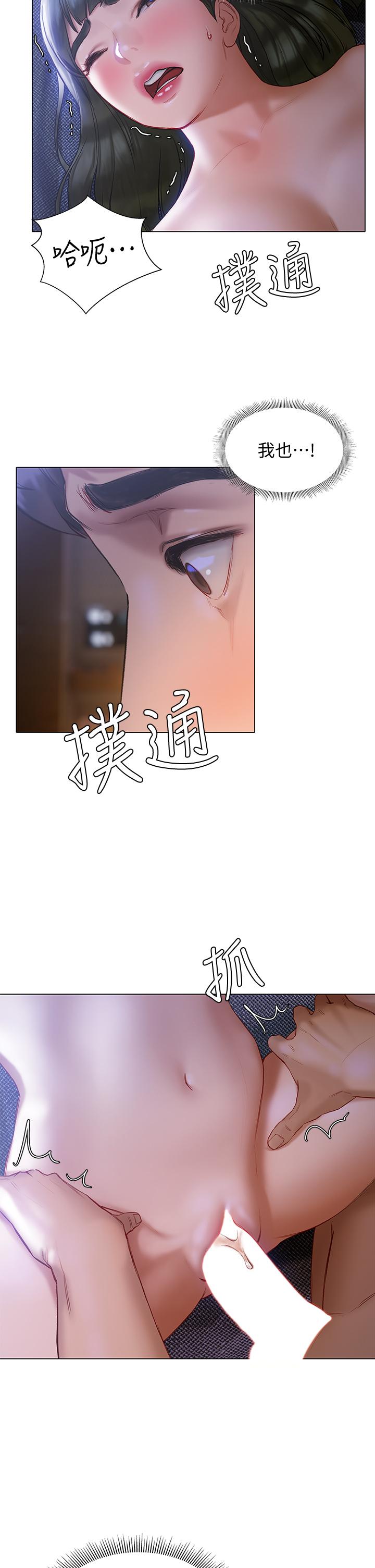 終結曖昧 第18話-學長的牛奶流出來了 第31页