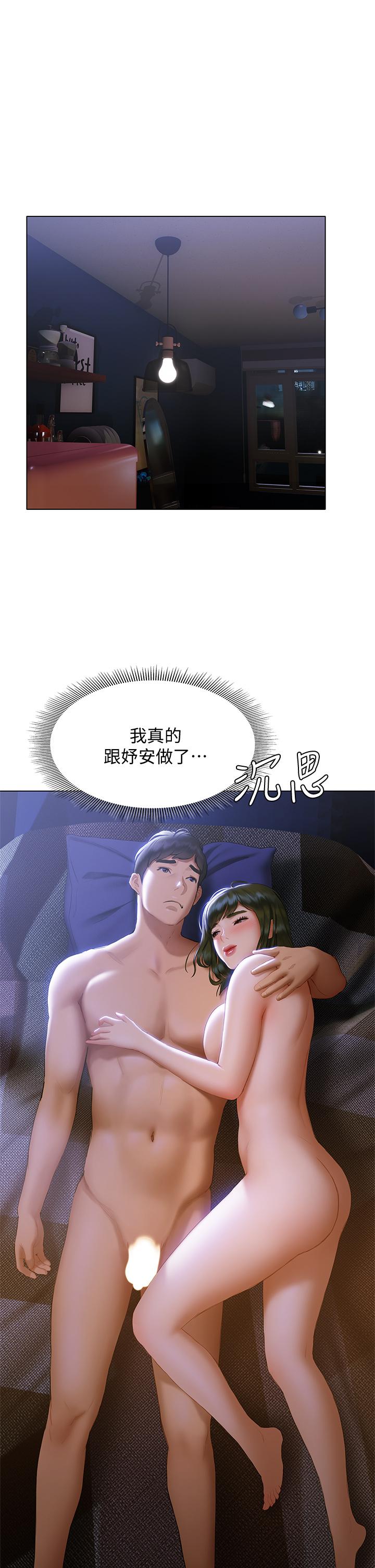 終結曖昧 第18話-學長的牛奶流出來了 第28页