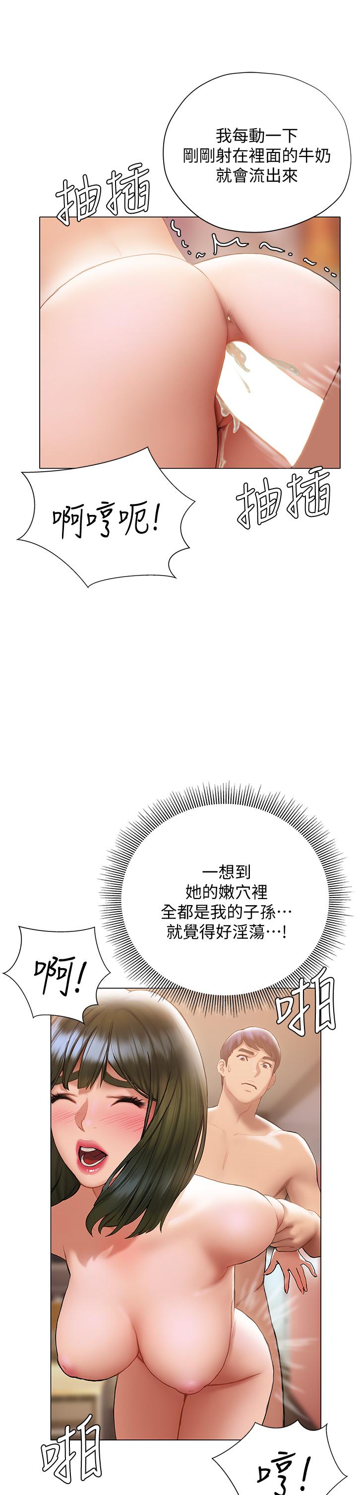 終結曖昧 第19話-學長，這次射嘴裡 第23页