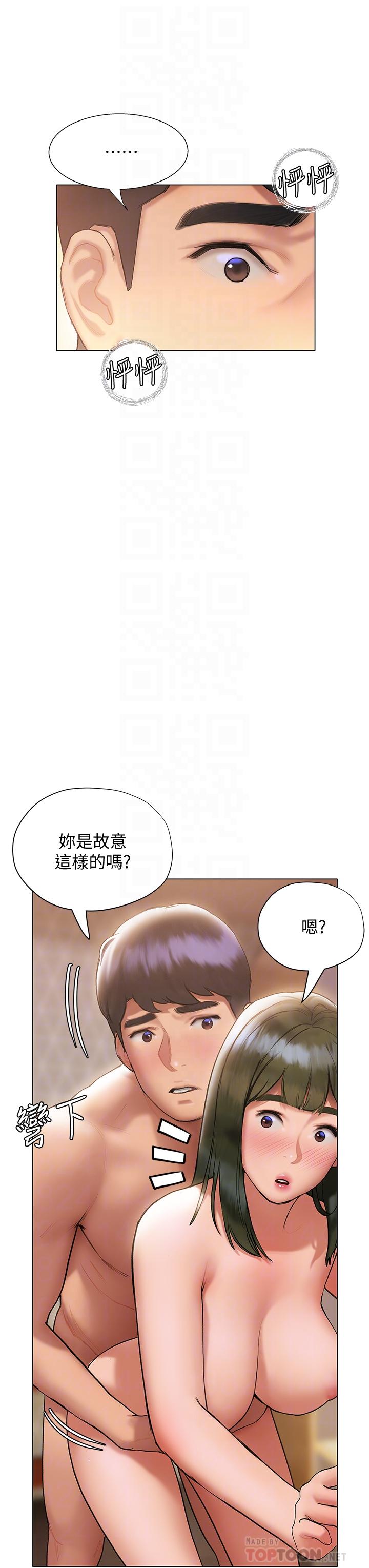 終結曖昧 第19話-學長，這次射嘴裡 第18页