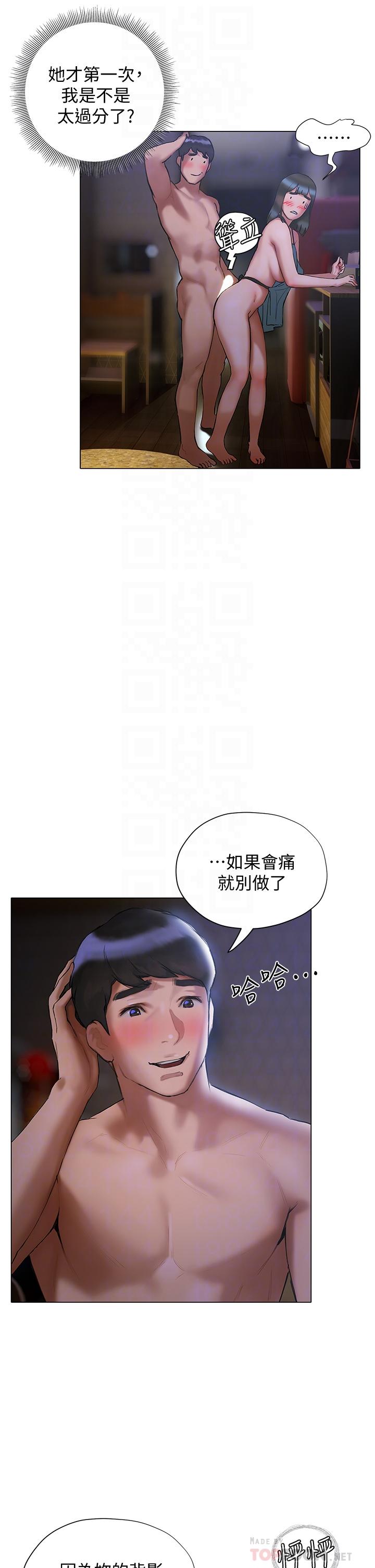 終結曖昧 第19話-學長，這次射嘴裡 第8页