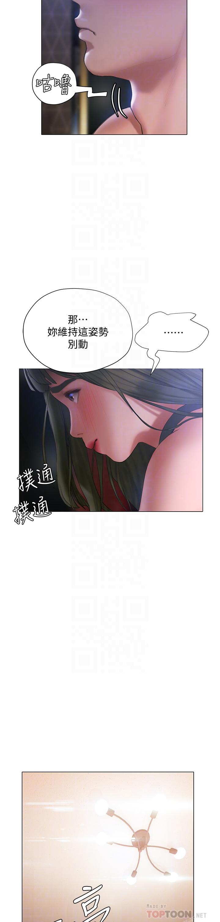 終結曖昧 第19話-學長，這次射嘴裡 第12页