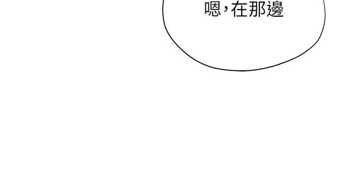 終結曖昧 第20話-記得我們纏綿那天嗎 第9页