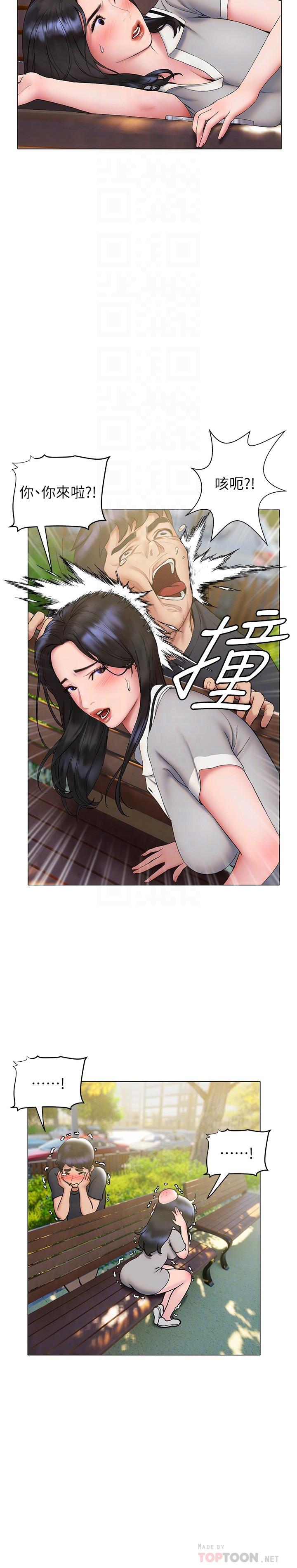 終結曖昧 第20話-記得我們纏綿那天嗎 第18页