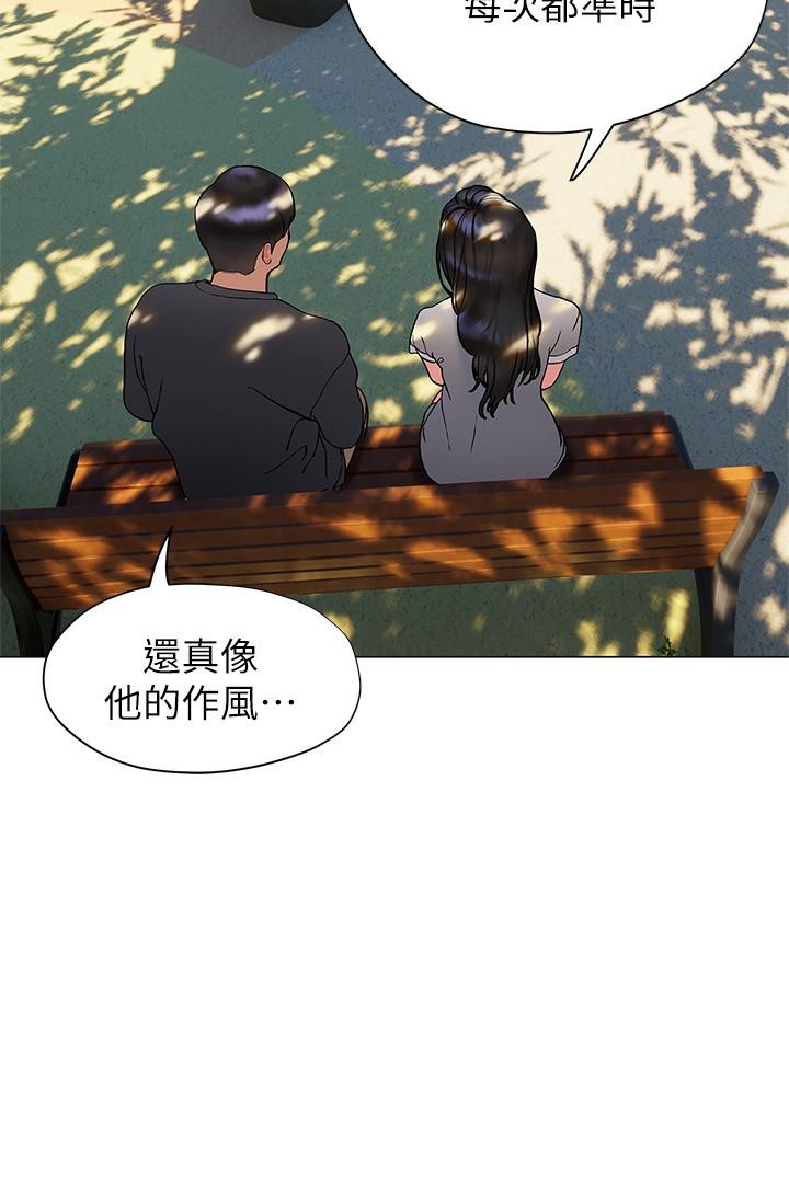 終結曖昧 第20話-記得我們纏綿那天嗎 第21页