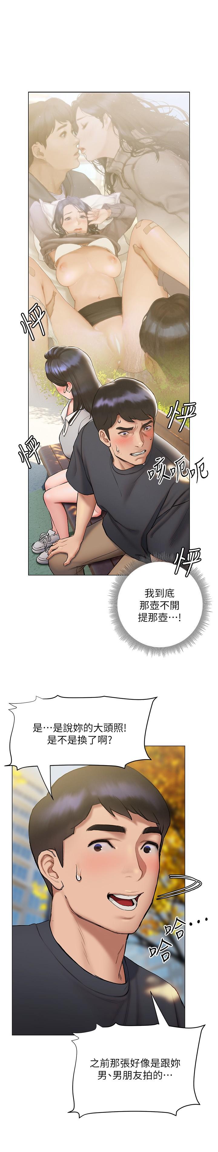 終結曖昧 第20話-記得我們纏綿那天嗎 第26页