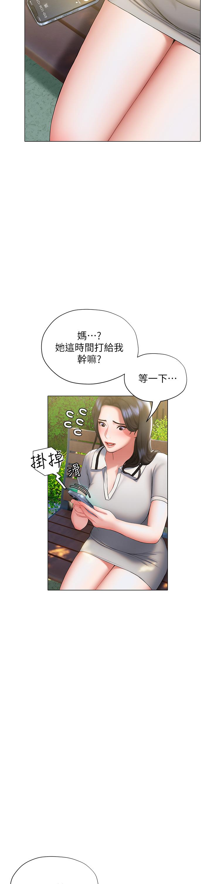終結曖昧 第21話-令人難以拒絕的她們 第24页