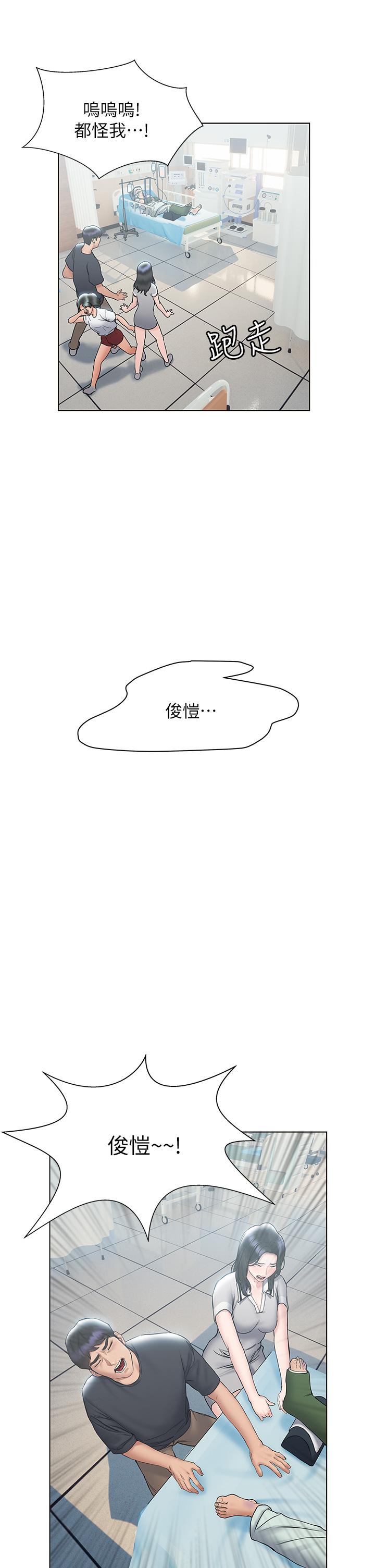 終結曖昧 第21話-令人難以拒絕的她們 第16页