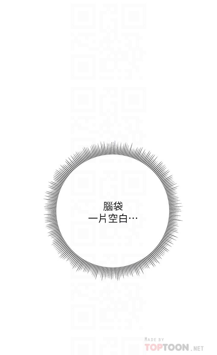 終結曖昧 第21話-令人難以拒絕的她們 第18页