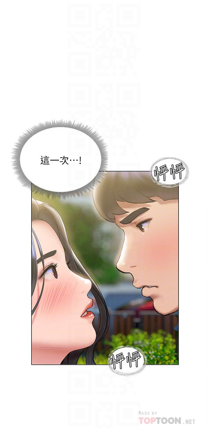 終結曖昧 第21話-令人難以拒絕的她們 第14页