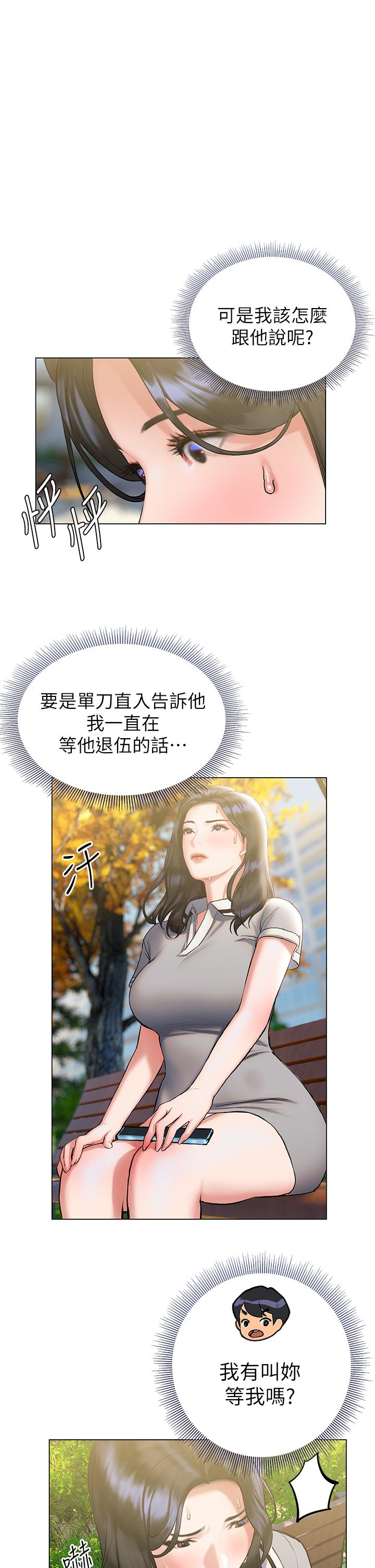 終結曖昧 第21話-令人難以拒絕的她們 第1页