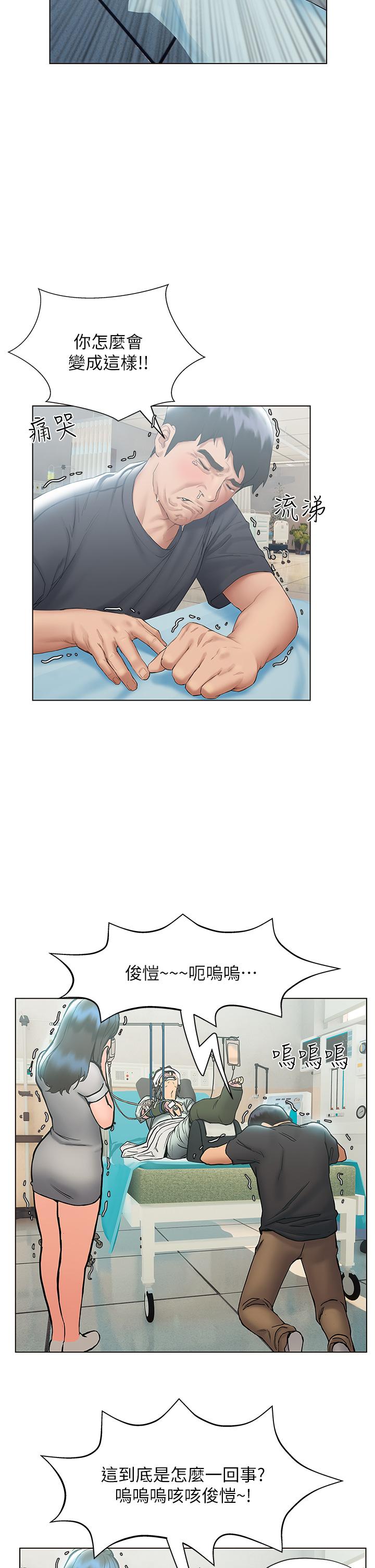 終結曖昧 第21話-令人難以拒絕的她們 第33页
