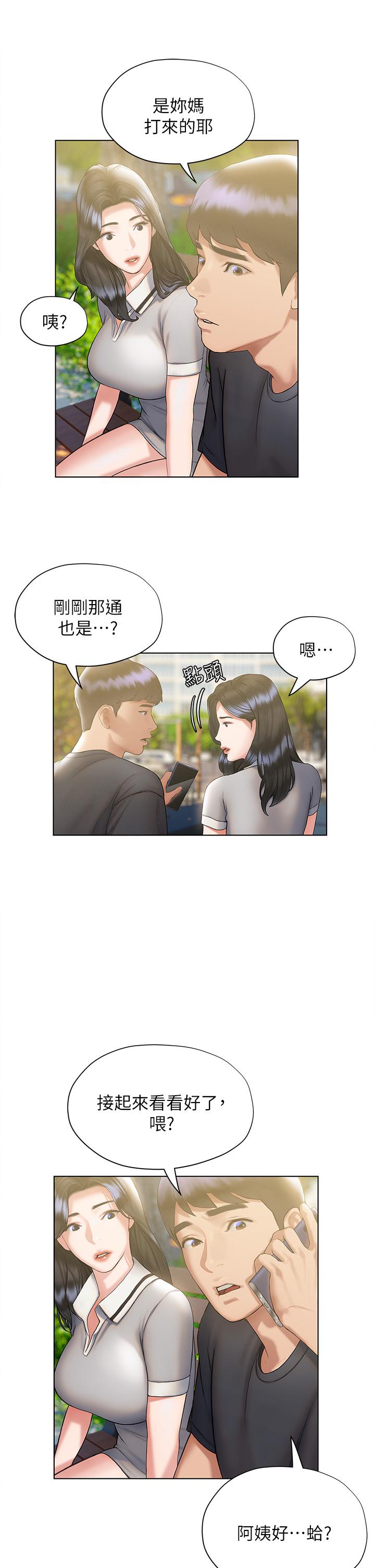 終結曖昧 第21話-令人難以拒絕的她們 第26页