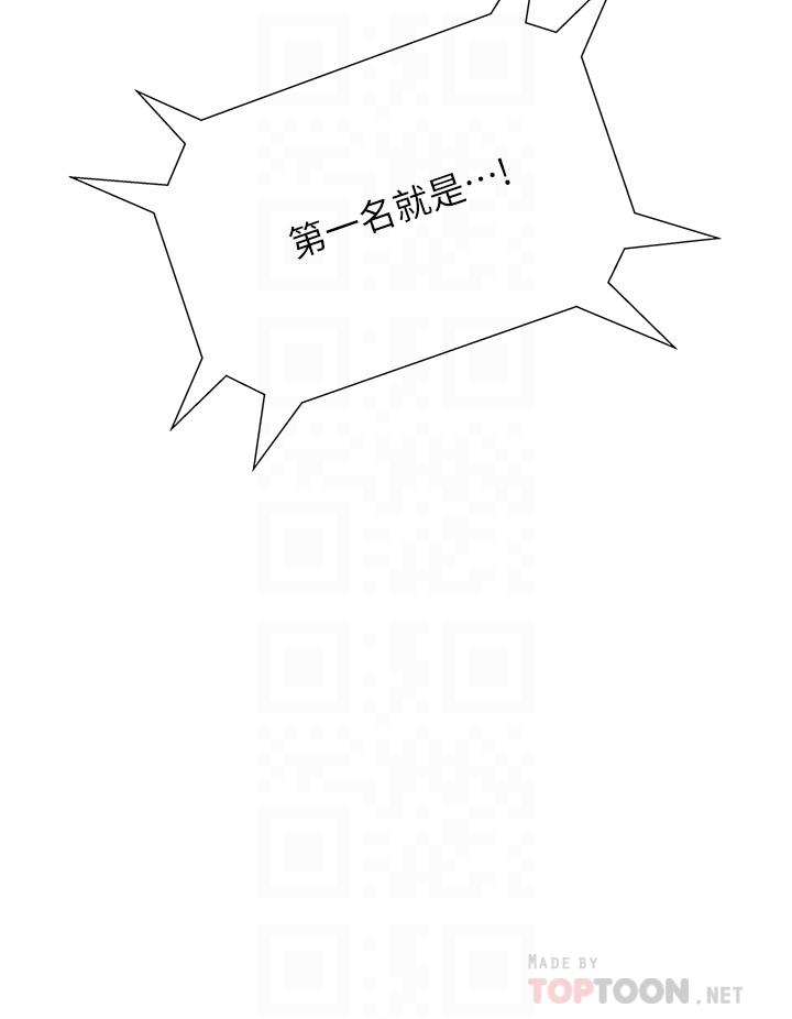 終結曖昧 第22話-讓昊均“雞”動的足交 第14页