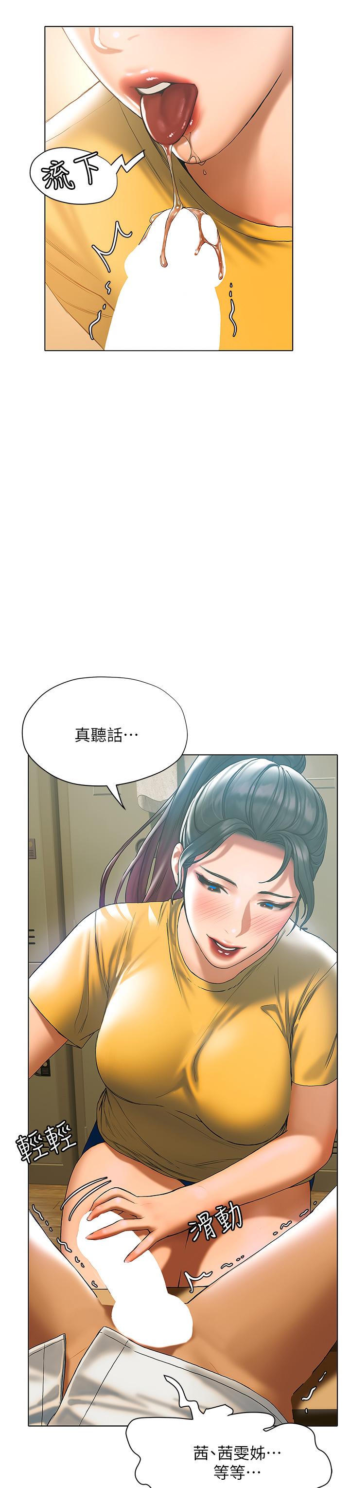 終結曖昧 第22話-讓昊均“雞”動的足交 第33页