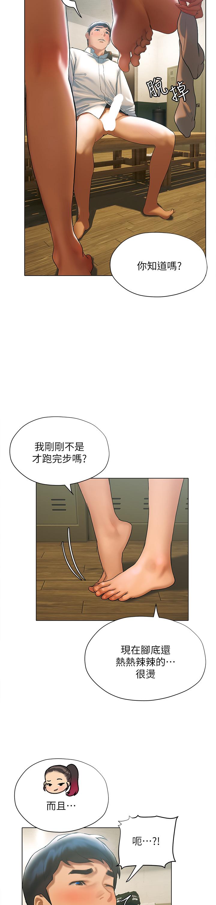 終結曖昧 第22話-讓昊均“雞”動的足交 第28页