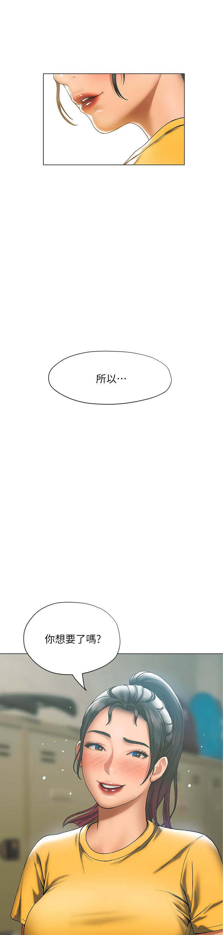 終結曖昧 第22話-讓昊均“雞”動的足交 第24页