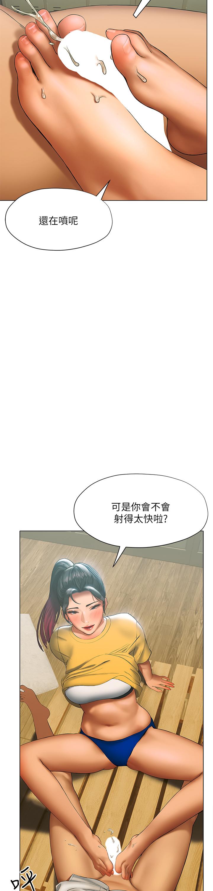 終結曖昧 第22話-讓昊均“雞”動的足交 第29页
