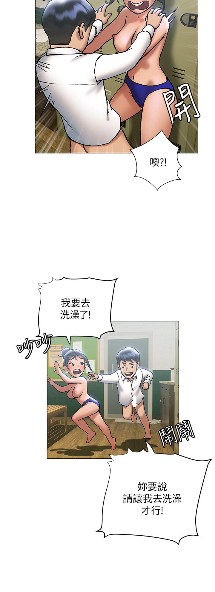 終結曖昧 第23話-被汗水與精液沾濕的茜雯 第9页