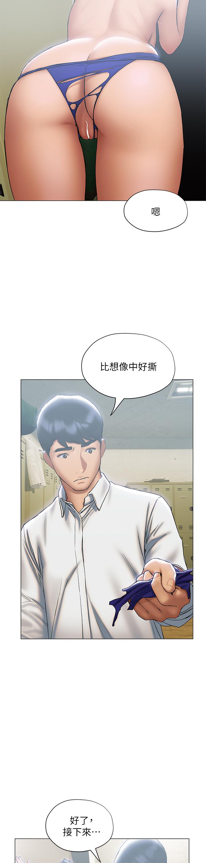 終結曖昧 第23話-被汗水與精液沾濕的茜雯 第25页