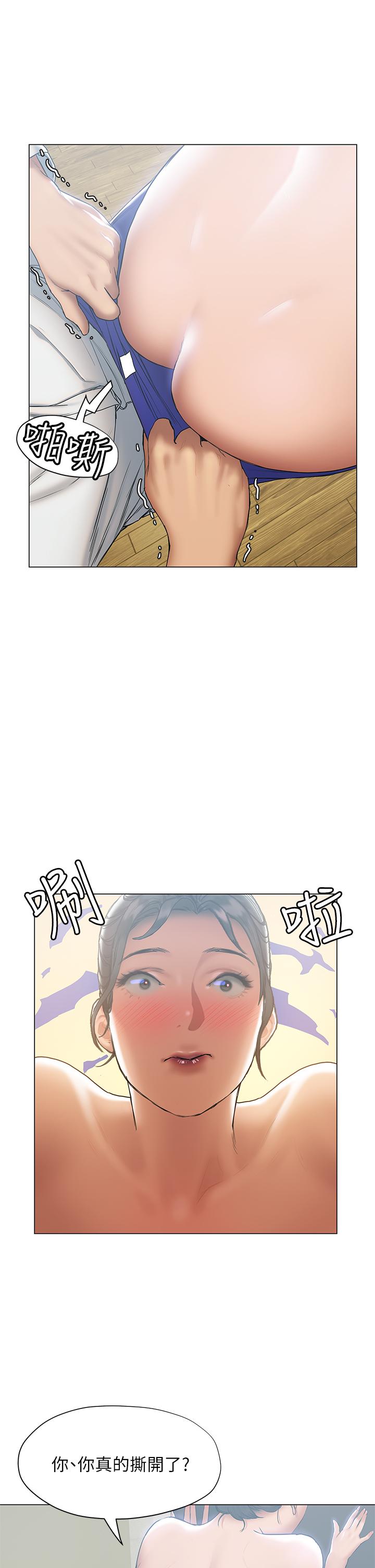 終結曖昧 第23話-被汗水與精液沾濕的茜雯 第24页
