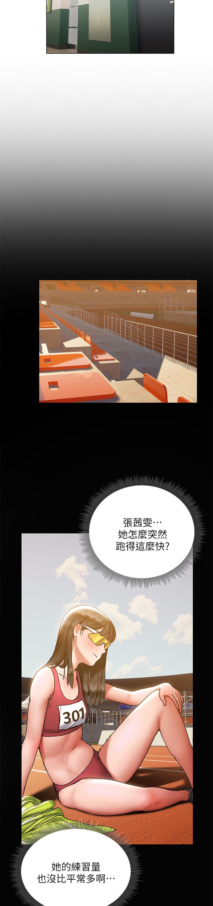 終結曖昧 第23話-被汗水與精液沾濕的茜雯 第29页