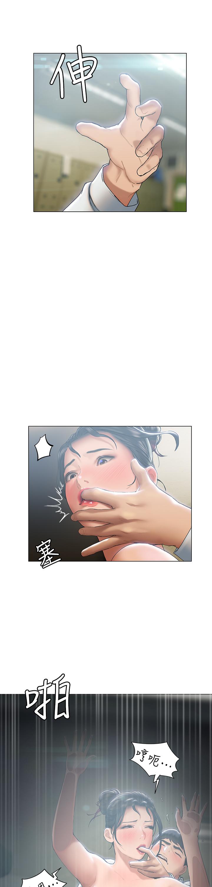 終結曖昧 第23話-被汗水與精液沾濕的茜雯 第37页