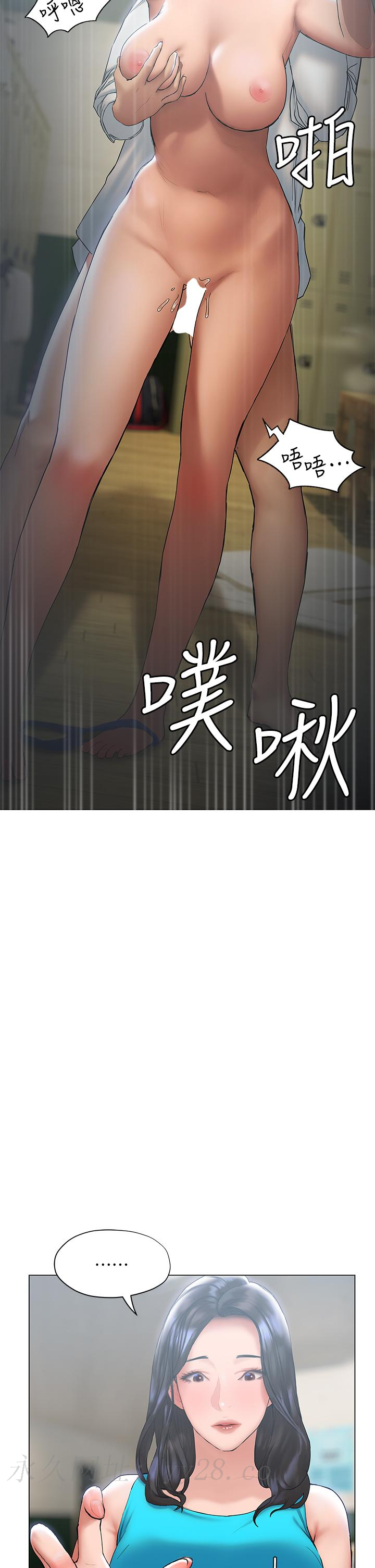 終結曖昧 第23話-被汗水與精液沾濕的茜雯 第38页