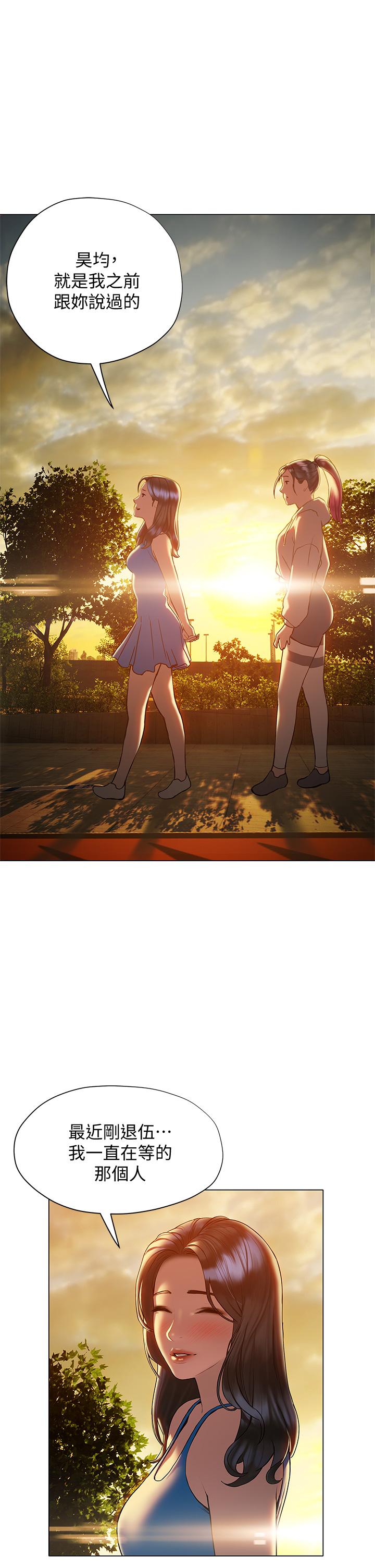 終結曖昧 第25話-在朋友面前打炮好刺激 第51页