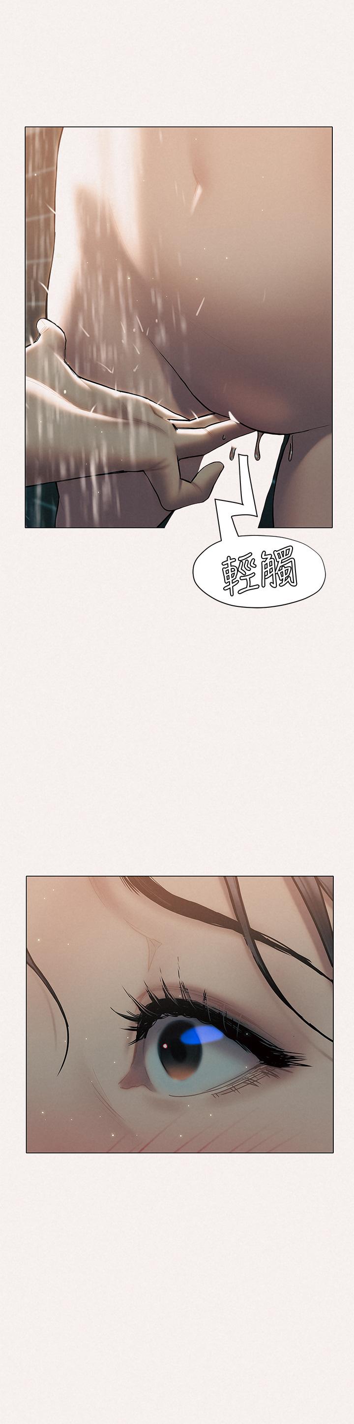 終結曖昧 第25話-在朋友面前打炮好刺激 第20页